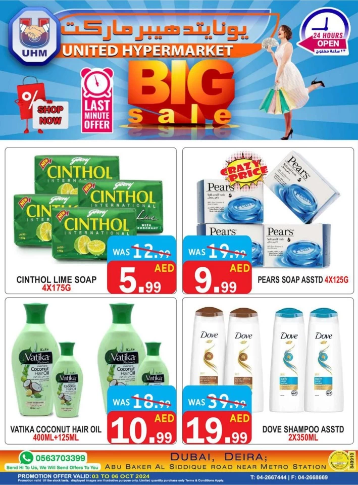 United Hypermarket Big Sale