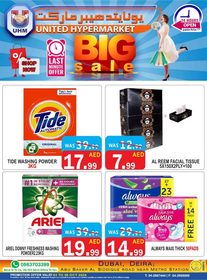 United Hypermarket Big Sale