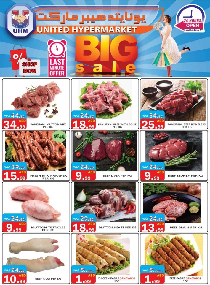 United Hypermarket Big Sale