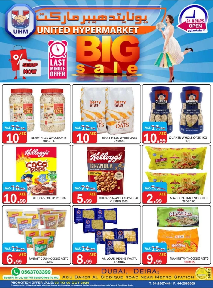 United Hypermarket Big Sale