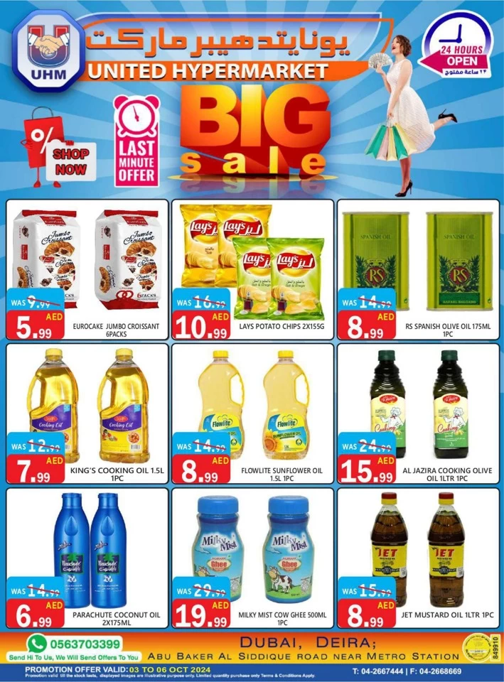 United Hypermarket Big Sale