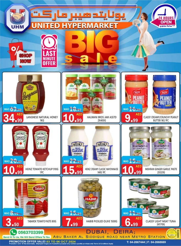 United Hypermarket Big Sale