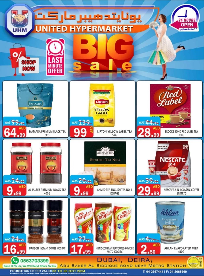 United Hypermarket Big Sale