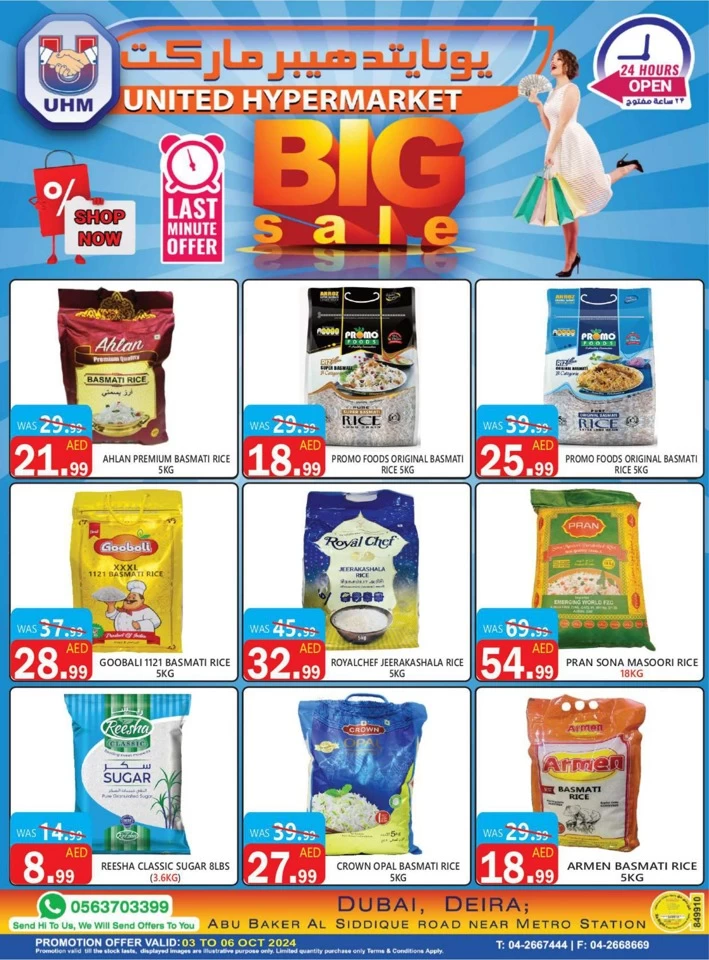 United Hypermarket Big Sale