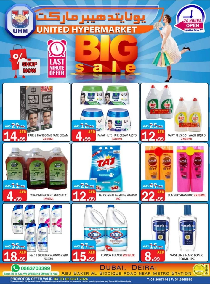 United Hypermarket Big Sale