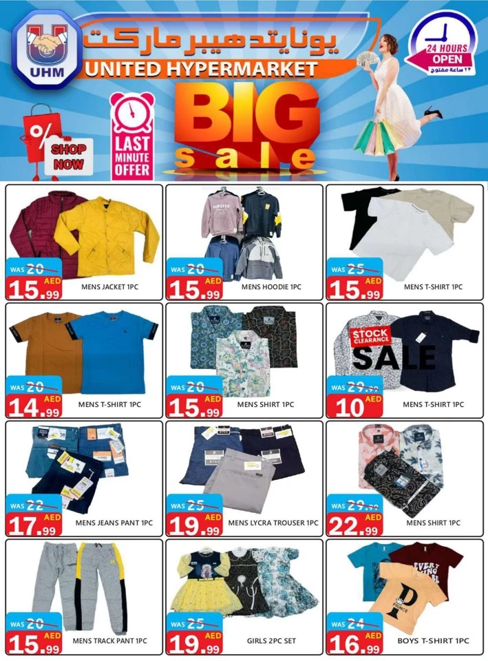 United Hypermarket Big Sale