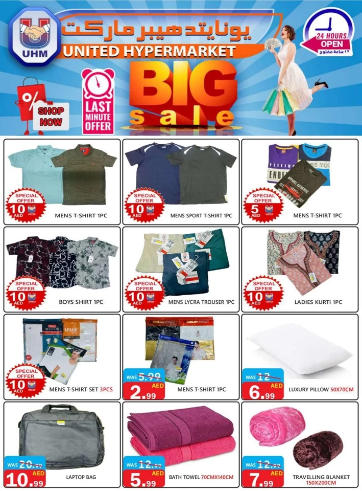 United Hypermarket Big Sale