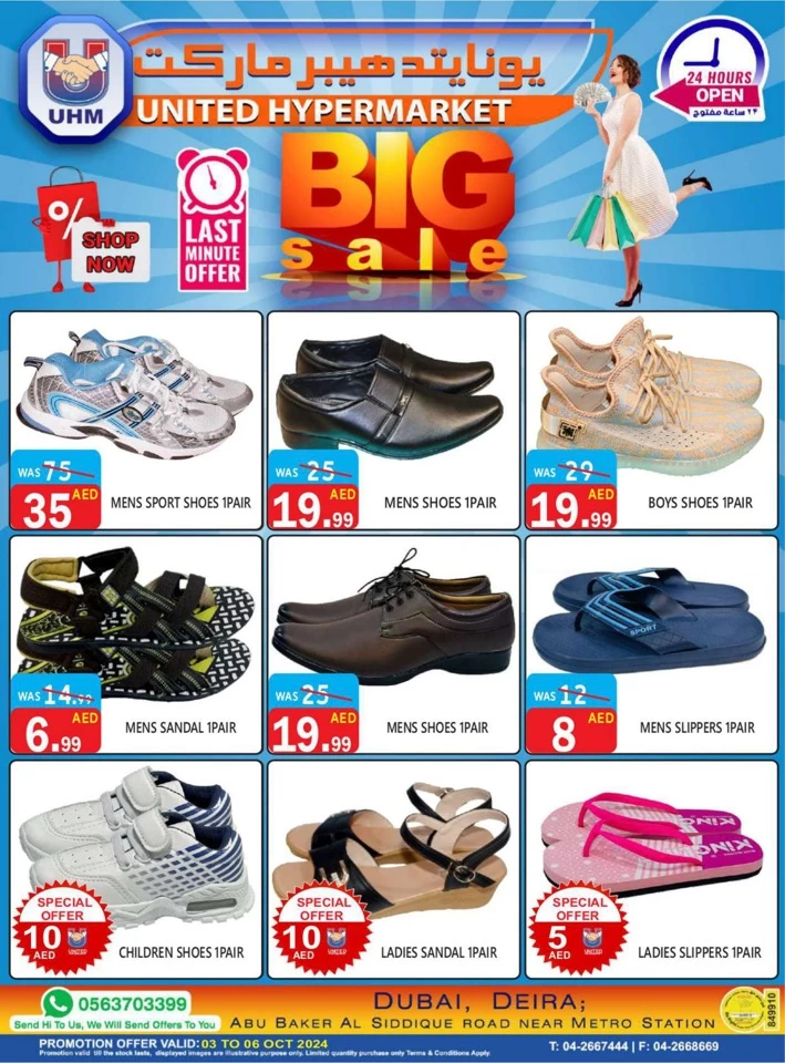 United Hypermarket Big Sale