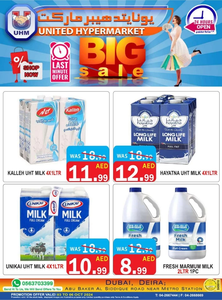 United Hypermarket Big Sale