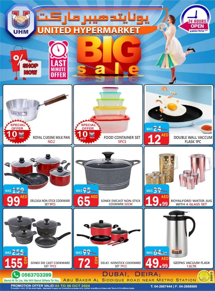 United Hypermarket Big Sale