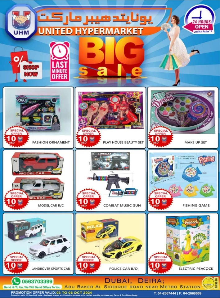 United Hypermarket Big Sale