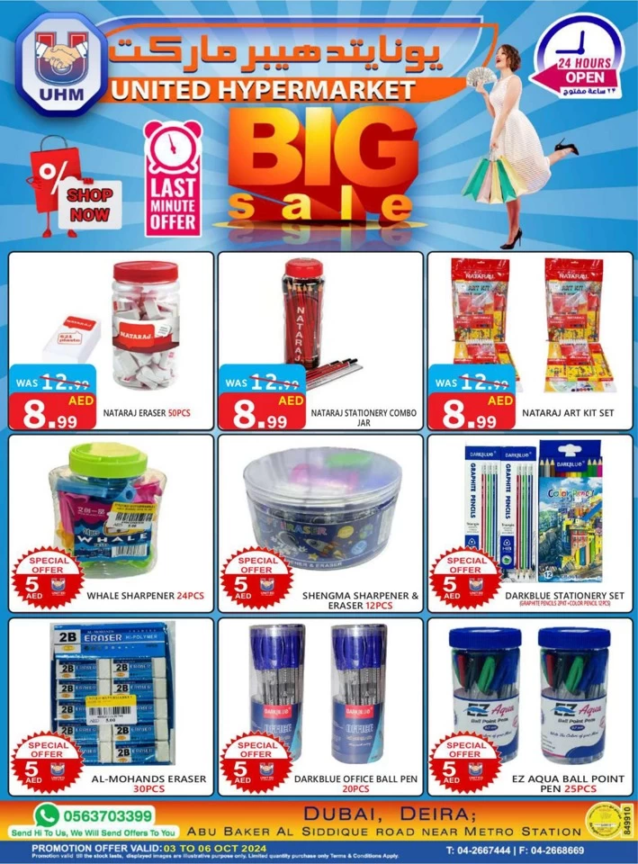 United Hypermarket Big Sale