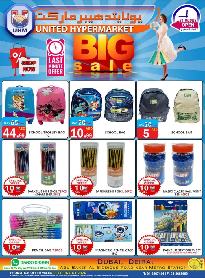 United Hypermarket Big Sale