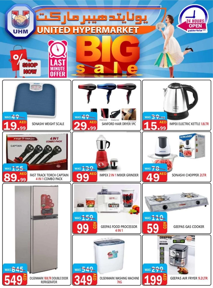 United Hypermarket Big Sale