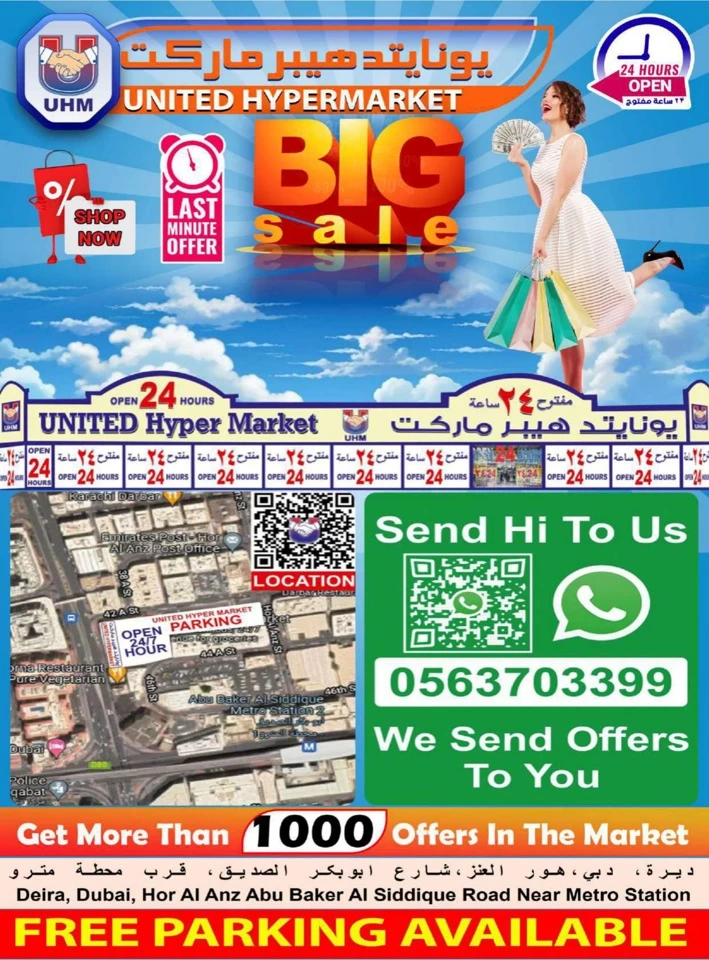 United Hypermarket Big Sale