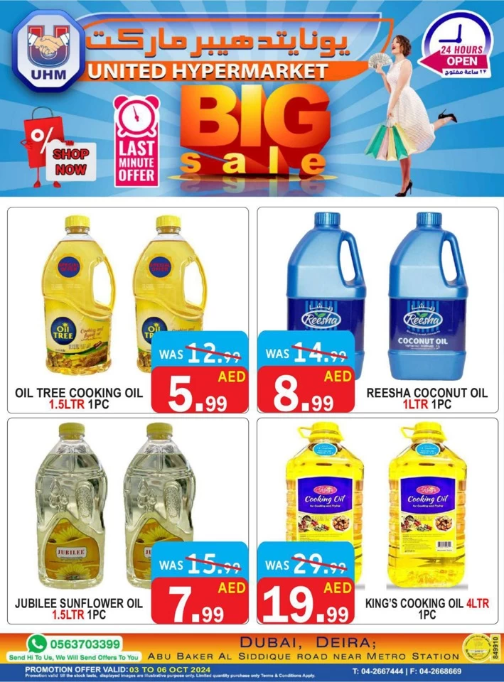 United Hypermarket Big Sale