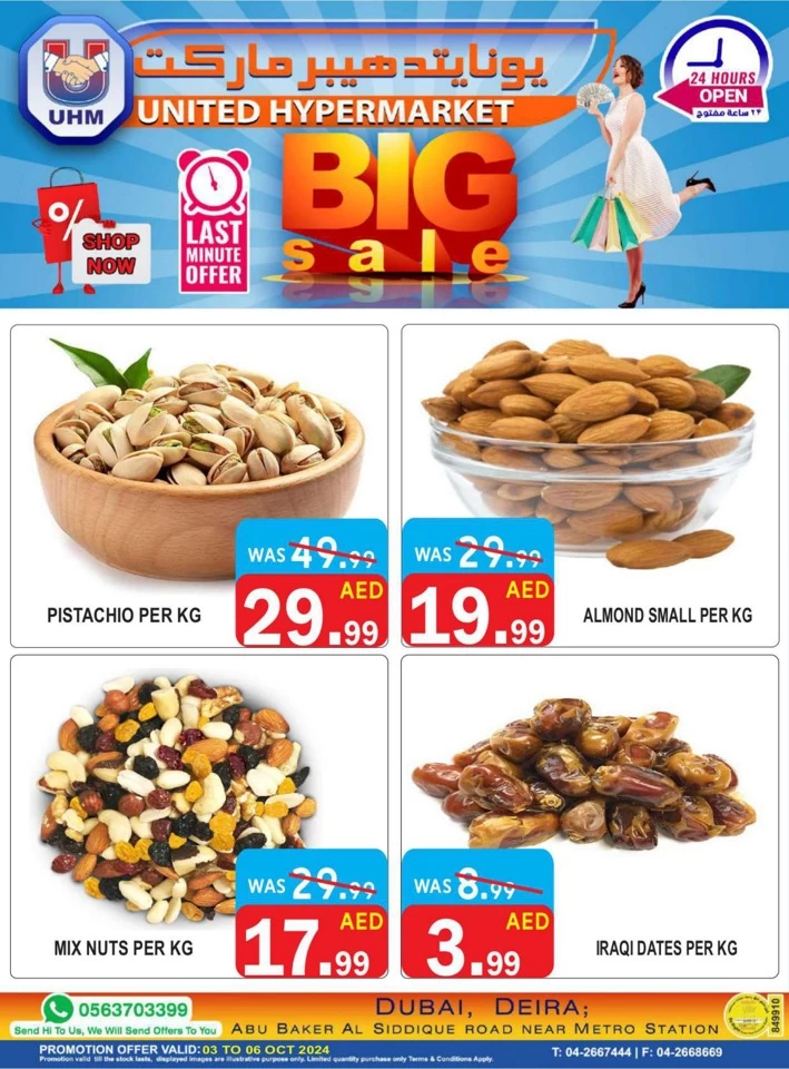 United Hypermarket Big Sale