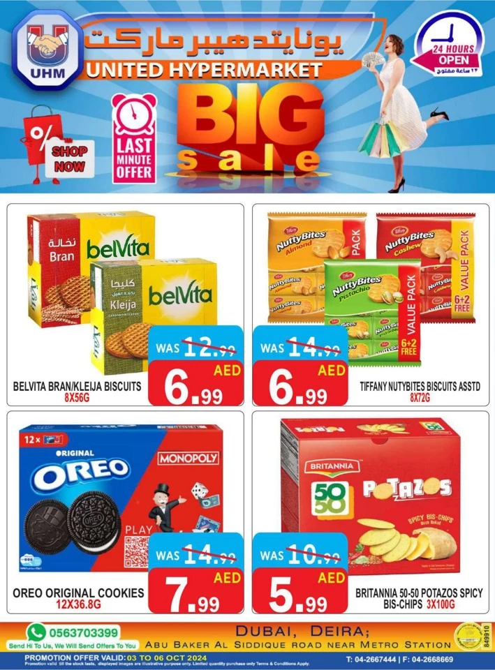 United Hypermarket Big Sale