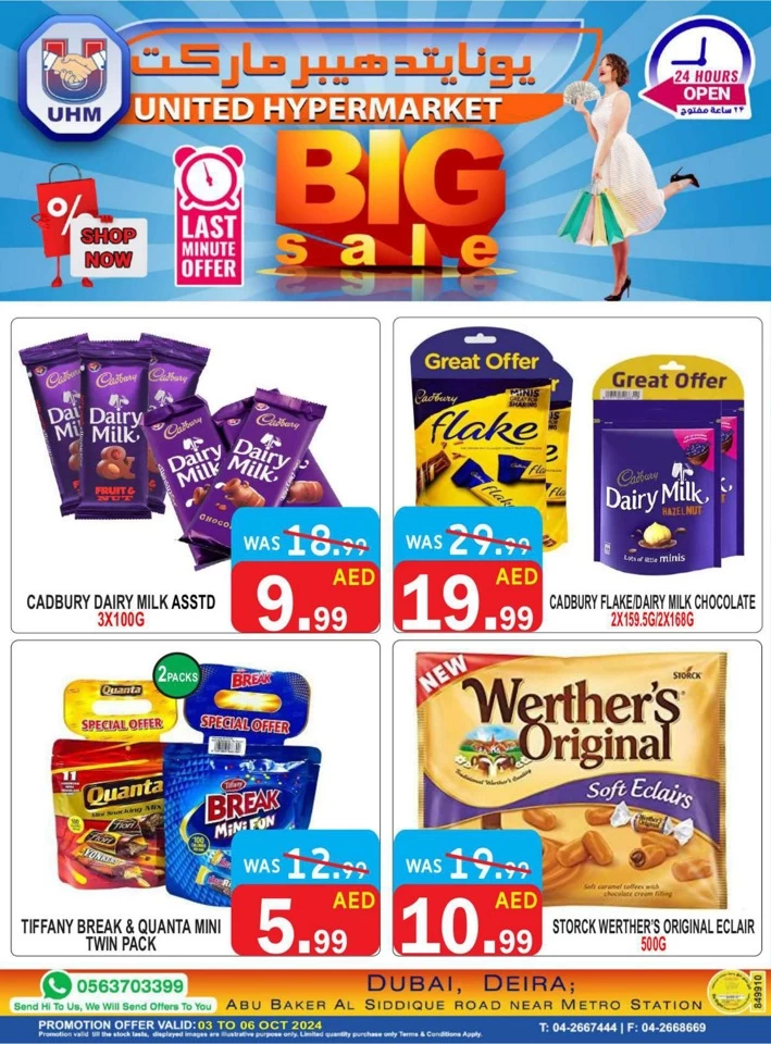 United Hypermarket Big Sale