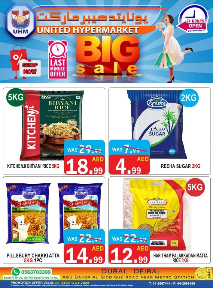 United Hypermarket Big Sale