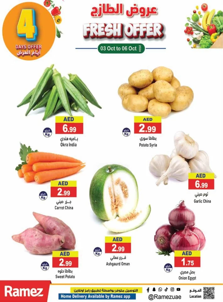 Ramez 4 Days Fresh Offer