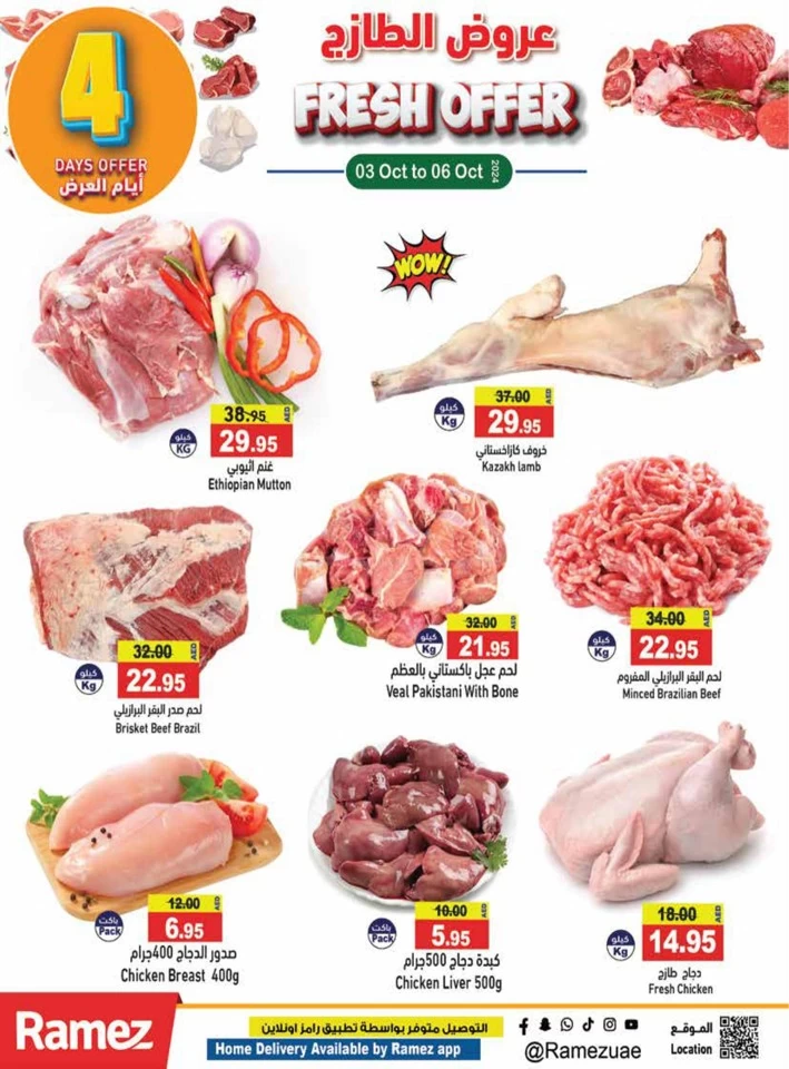 Ramez 4 Days Fresh Offer