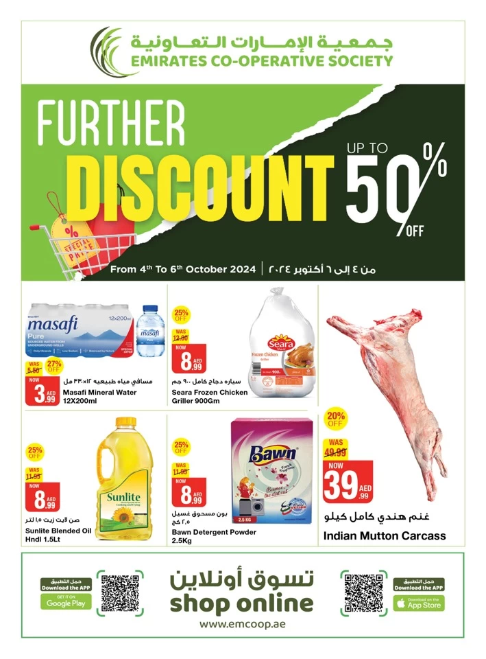 Further Discount Deals