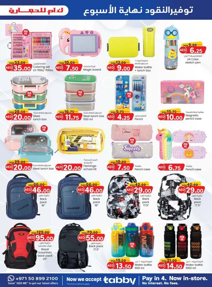 K M Trading Top Savers