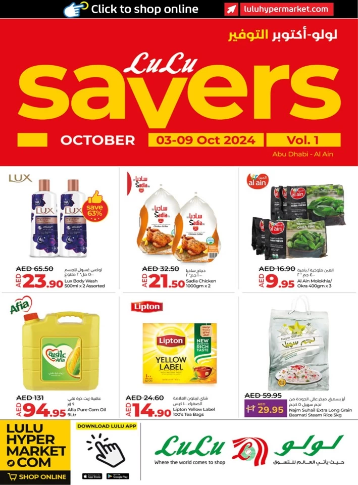 Abu Dhabi & Al Ain October Savers