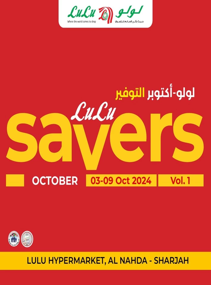 Lulu Sharjah October Savers