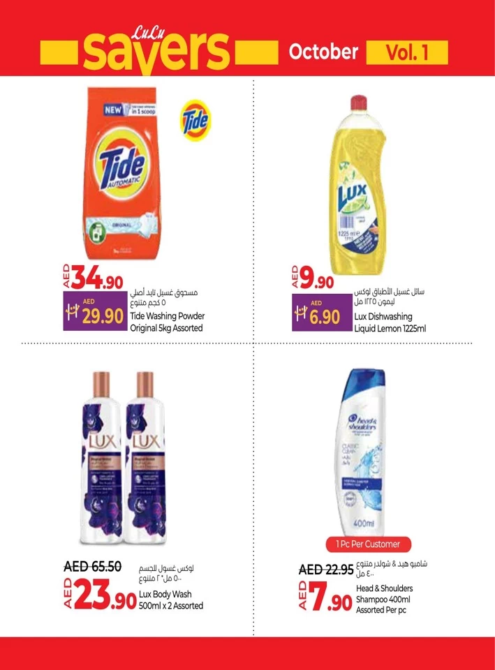 Lulu Sharjah October Savers