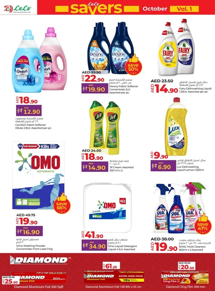 Lulu October Savers Offer