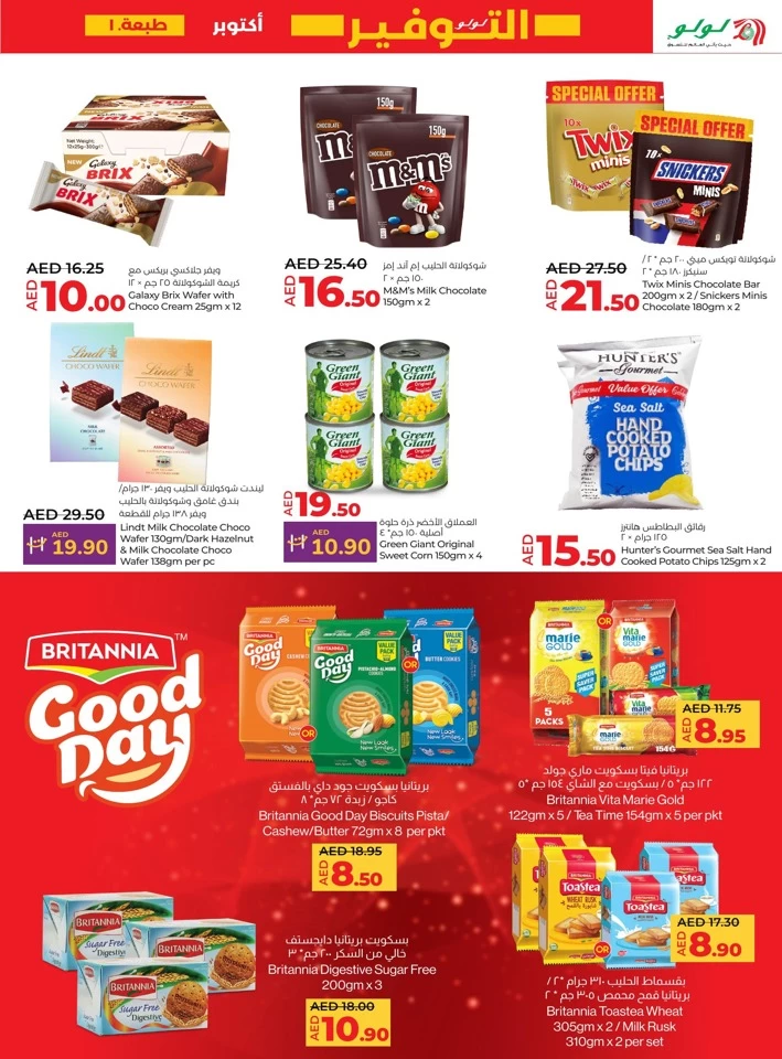 Lulu October Savers Offer