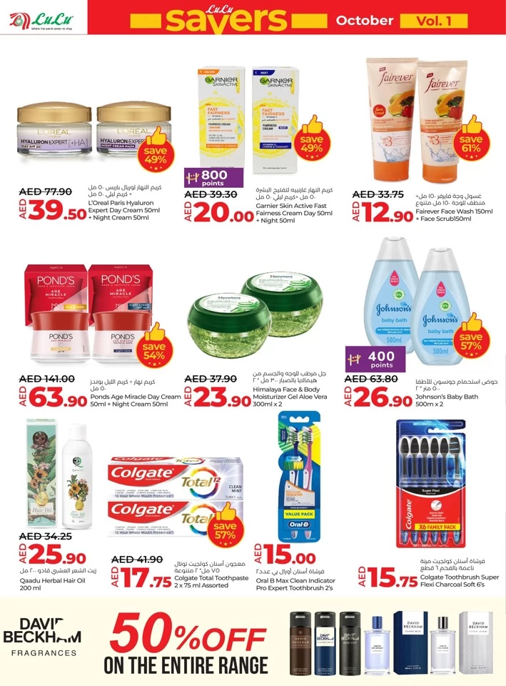 Lulu October Savers Offer