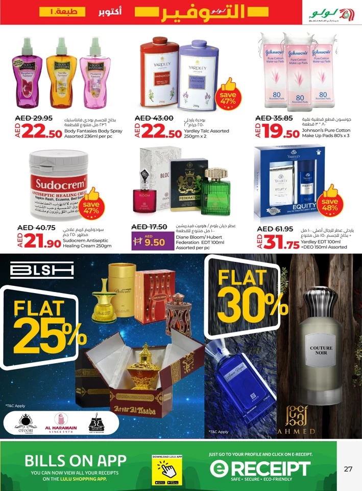 Lulu October Savers Offer