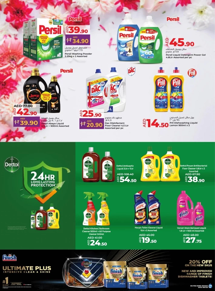 Lulu October Savers Offer