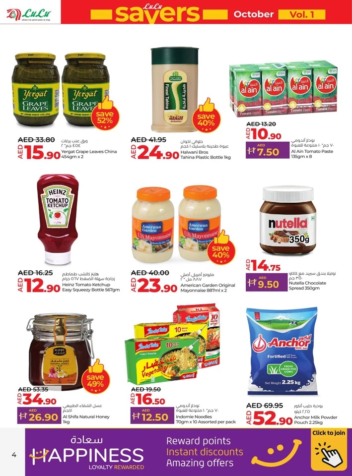 Lulu October Savers Offer