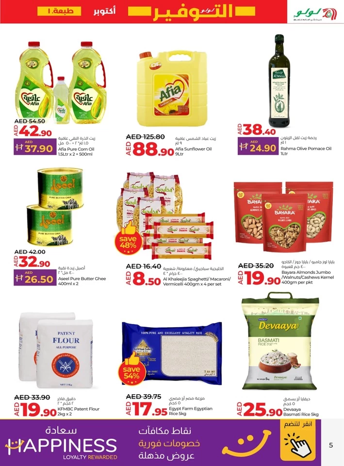 Lulu October Savers Offer