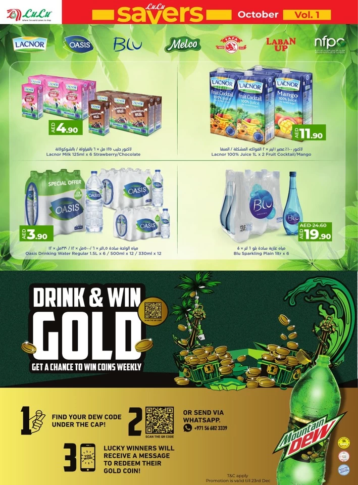 Lulu October Savers Offer