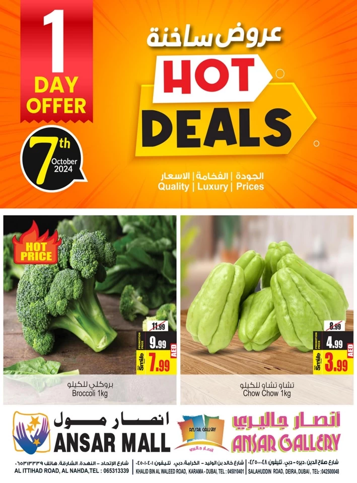 1 Day Hot Offer 7 October 2024