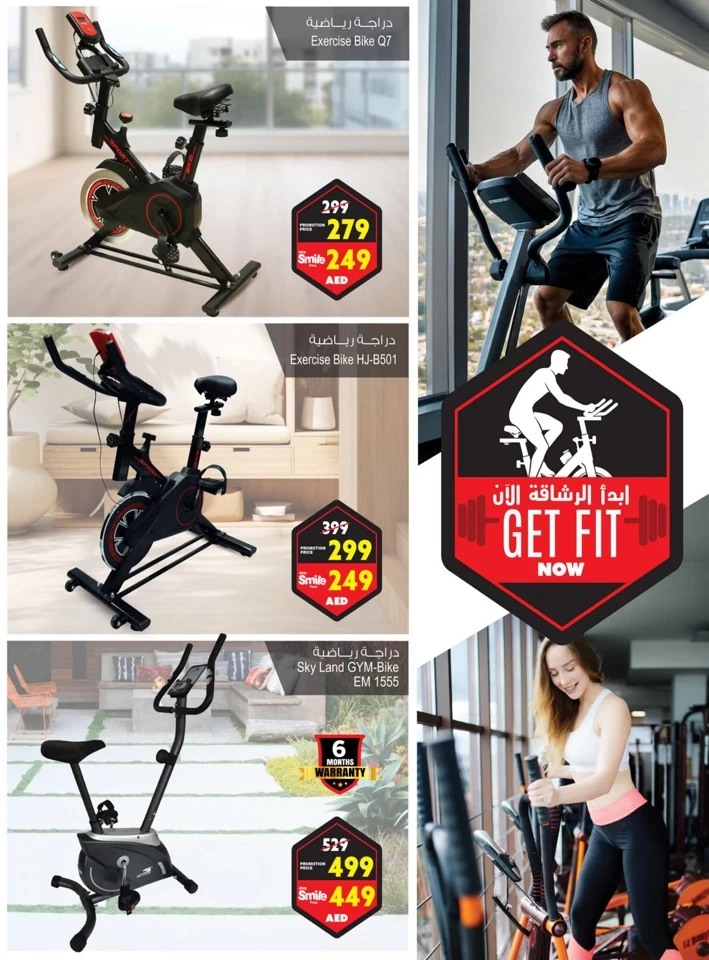 Get Fit Now Promotion