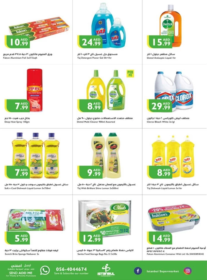 Istanbul Supermarket October Offers