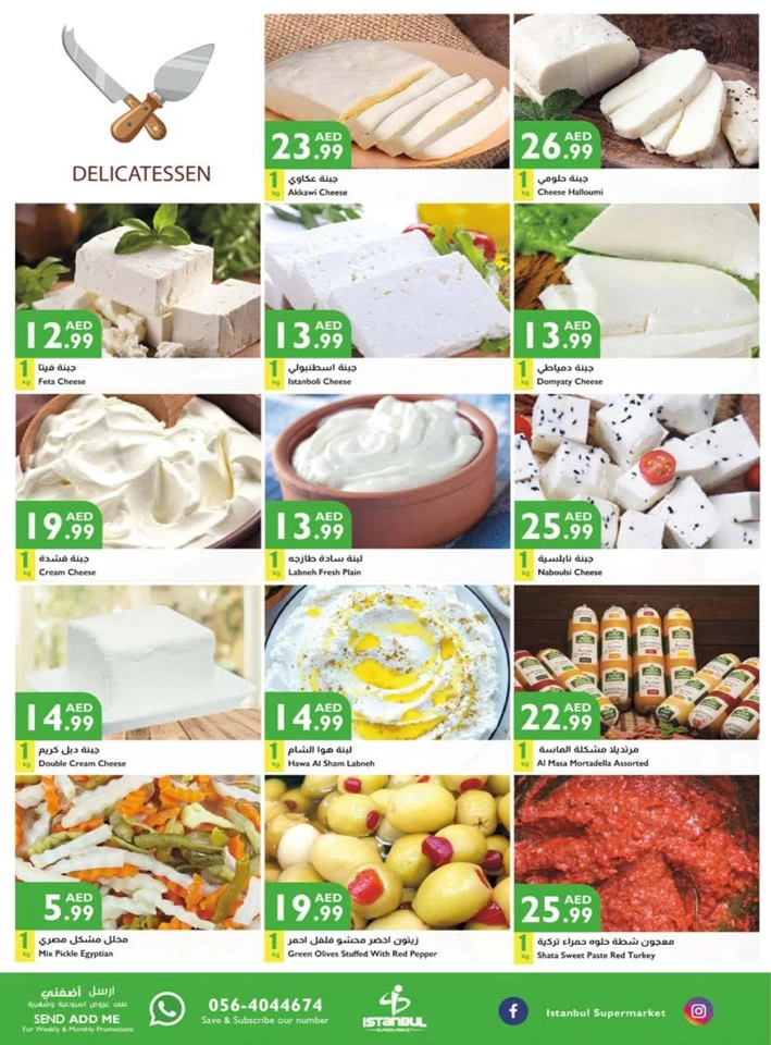 Istanbul Supermarket October Offers