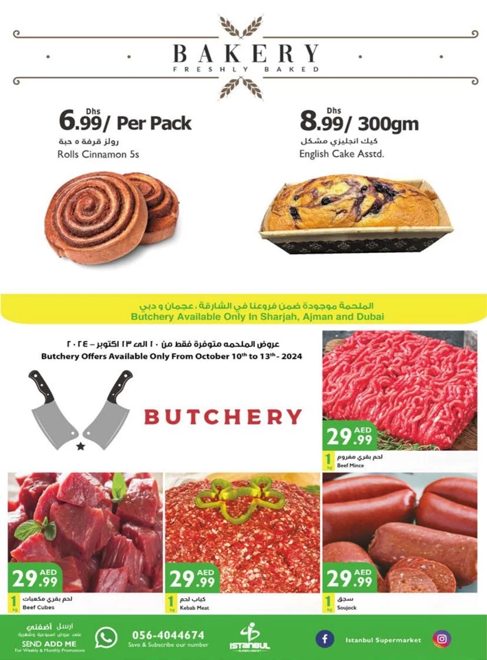 Istanbul Supermarket October Offers