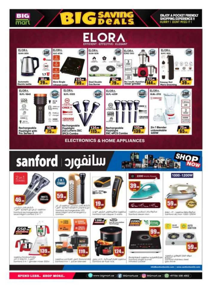 Big Mart October Big Sale