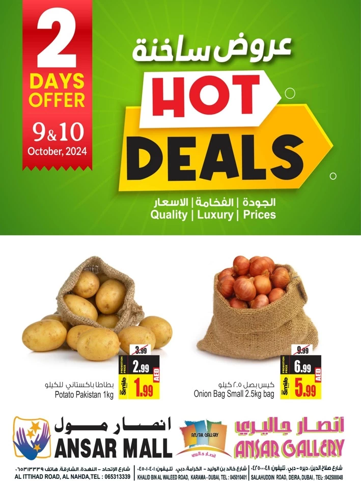 2 Days Hot Offers