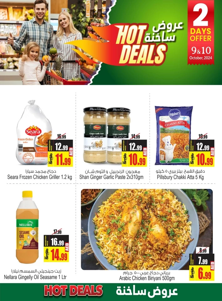 2 Days Hot Offers