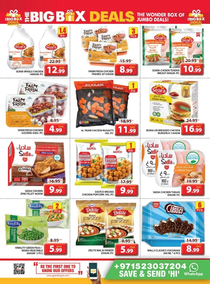 Grand Mall Big Box Deals