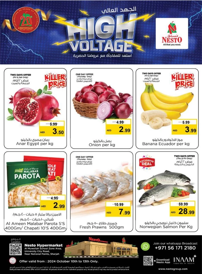 Al Muweilah High Voltage Offers