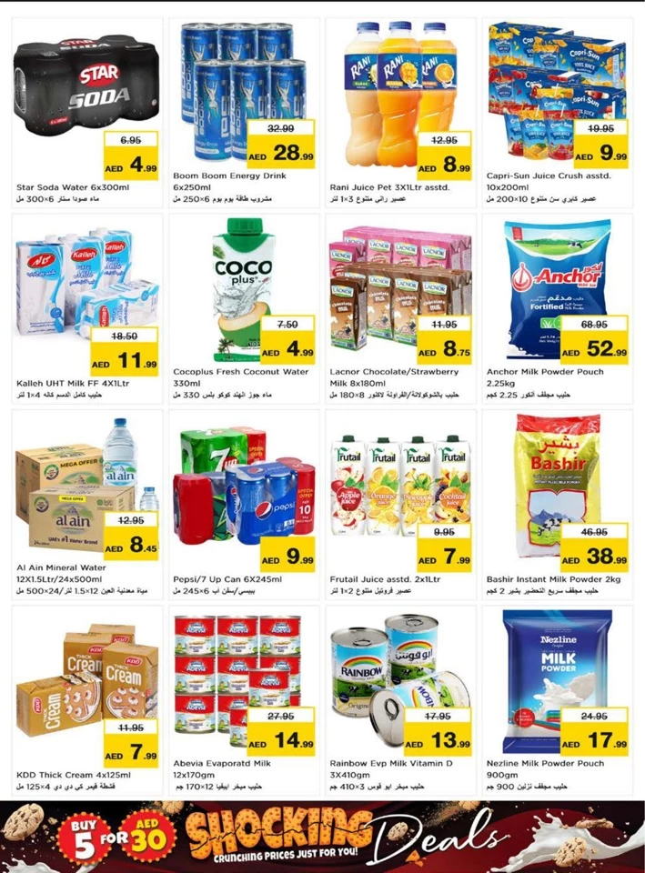 Al Muweilah High Voltage Offers